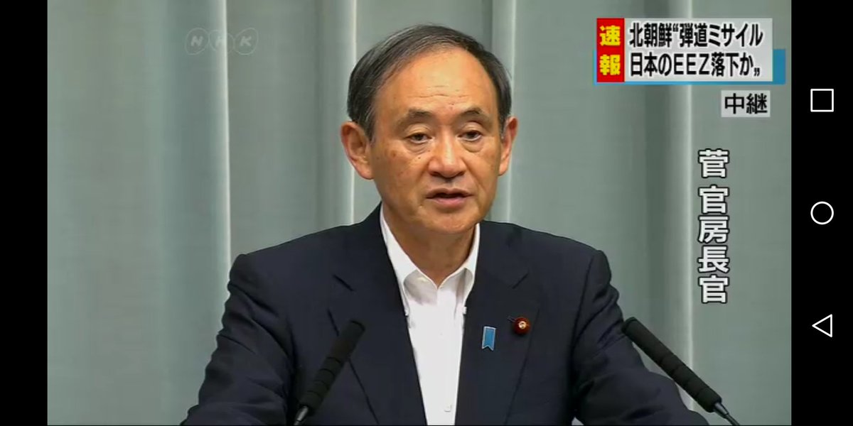 Suga also said the North Korean missile flew for about 45 minutes, landed in waters off Hokkaido.  