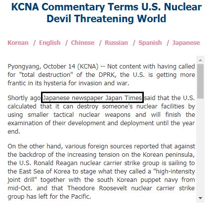 KCNA citing @japantimes report North Korea   