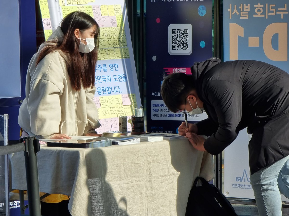 South Korea plans to launch its first domestically produced space rocket tomorrow. Here at Seoul Station, you can see a model of the rocket and even leave a note of congratulations