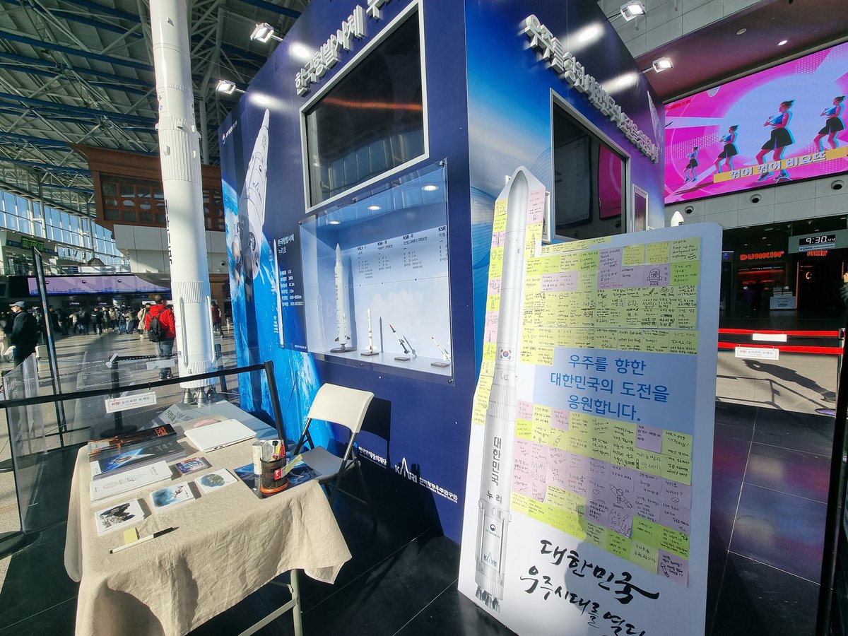 South Korea plans to launch its first domestically produced space rocket tomorrow. Here at Seoul Station, you can see a model of the rocket and even leave a note of congratulations