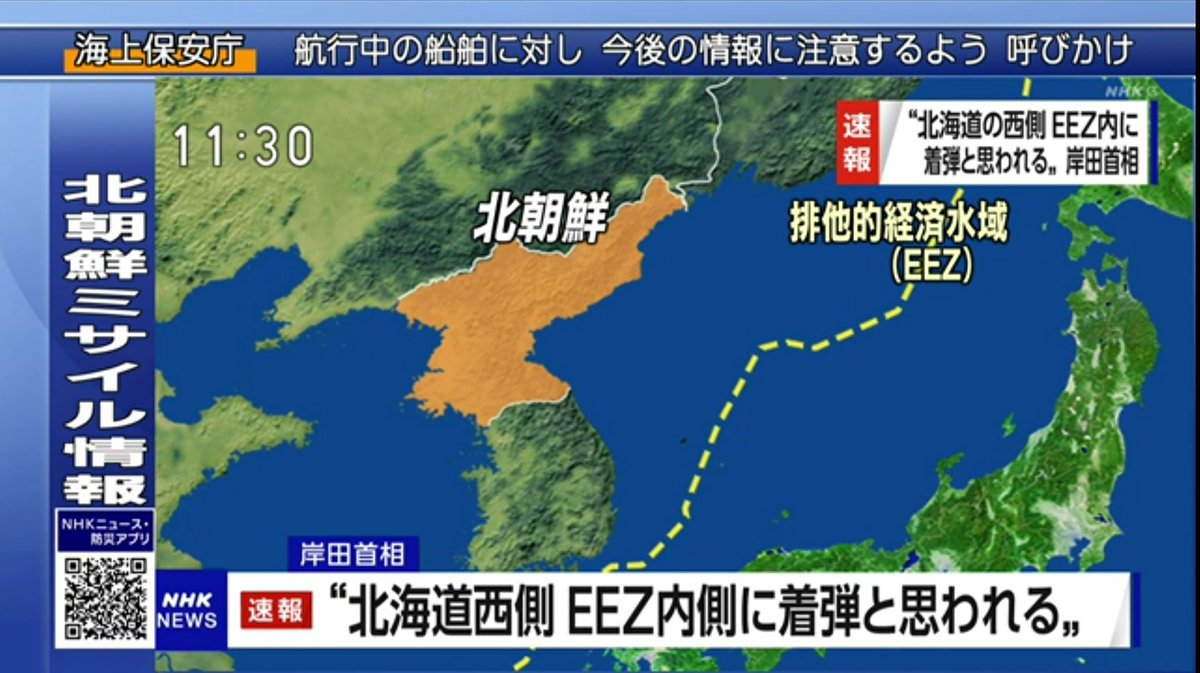 The North Korea missile was launched around 1014 and appears to have come down around 1120 to the west of Hokkaido in Japan's EEZ, according to NHK TV quoting the Japanese government. If confirmed, it would be the 34th launch this year