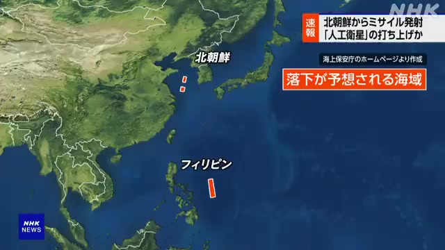 According to Ministry of Defense officials, so far no objects launched from North Korea have been confirmed to fall inside Japan's EEZ (exclusive economic zone).