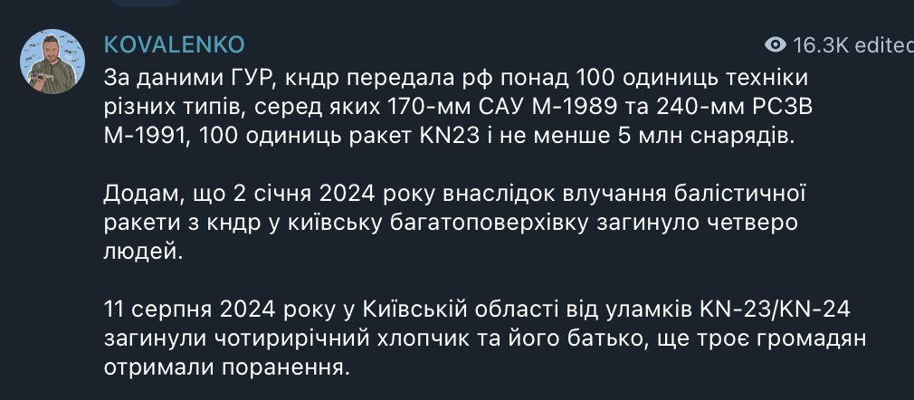 Dem ukrainischen Geheimdienst (HUR) zufolge hat Nordkorea über 100 Ausrüstungsgegenstände verschiedener Typen an Russland übergeben, darunter selbstangetriebene Artilleriegeschütze des Typs M-1989 (170 mm), Mehrfachraketenwerfer des Typs M-1991 (240 mm), 100 Raketen des Typs KN-23 und mindestens 5 Millionen Granaten.