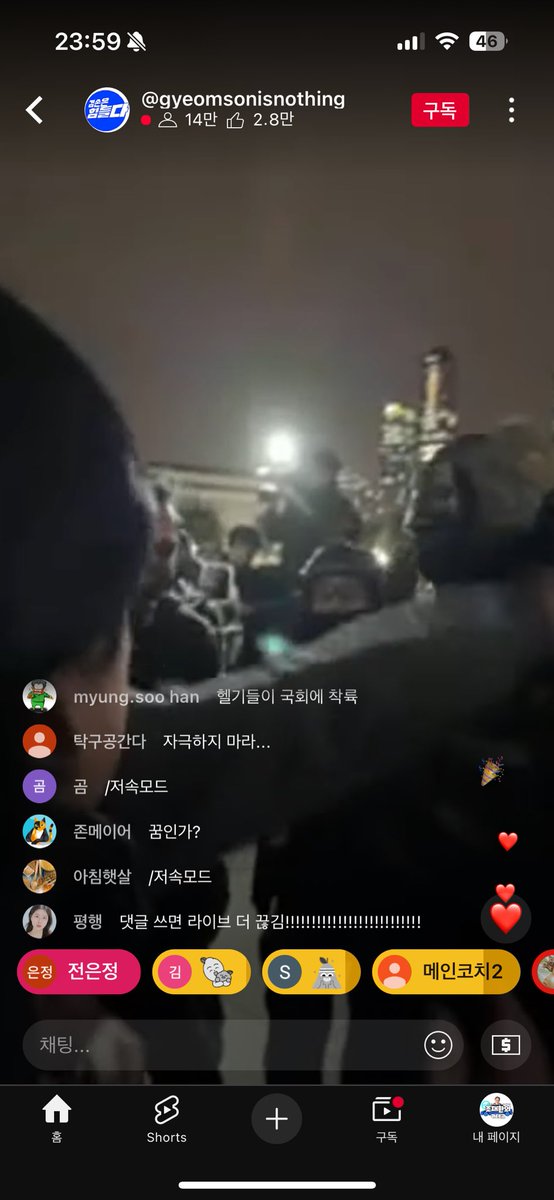 Youtube channel 'gyeomsonisnothing‘: some armed forces entered into S.Korean national assembly yard after declaration of martial law by president Yoon