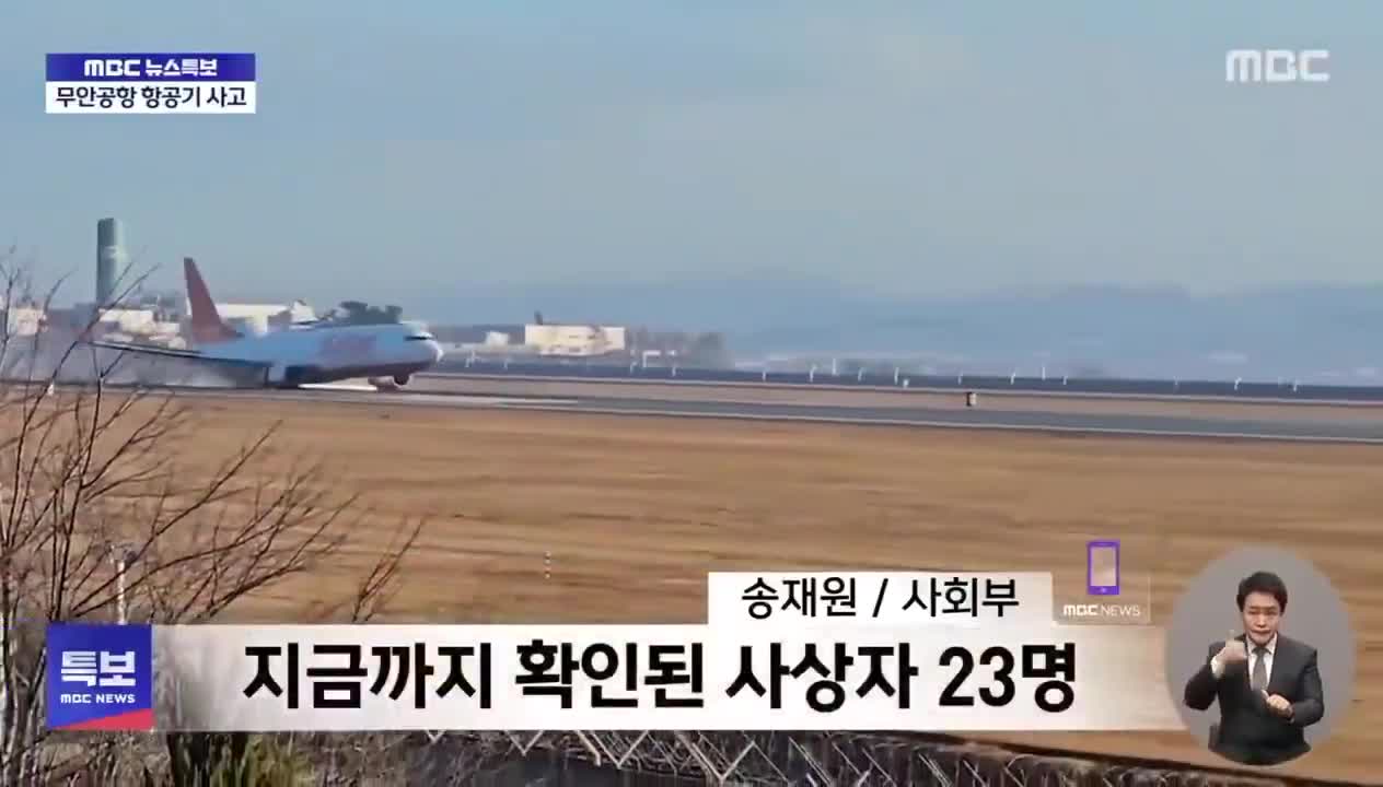 Mindestens 28 Tote nach Flugzeugabsturz auf südkoreanischem Flughafen - Yonhap