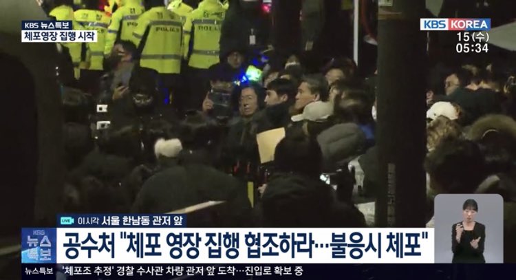 A second execution of the arrest warrant for impeached South Korean President Yoon Seok-Yoel is now underway. Reports indicate that over 6,500 pro-Yoon protesters lawmakers have gathered outside of the official residence as investigators from the Public Prosecution Office try to serve the arrest warrant. Over 3,000 police officers have been deployed around the residence as a reported confrontation between Yoon’s security and the investigators is underway.